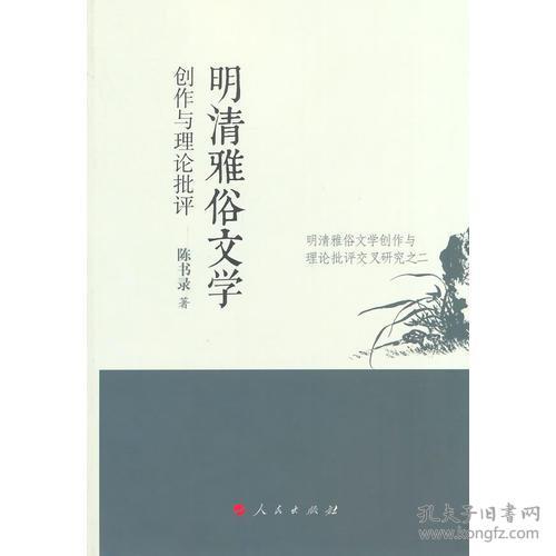 文学批评与文学创作，文学发展的关系如何表现出来