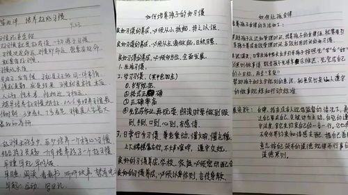 学校与家庭教育的沟通家长发言稿简短