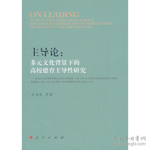 多元文化背景下学科教学法的演进与发展