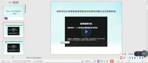 在线教学平台的优缺点