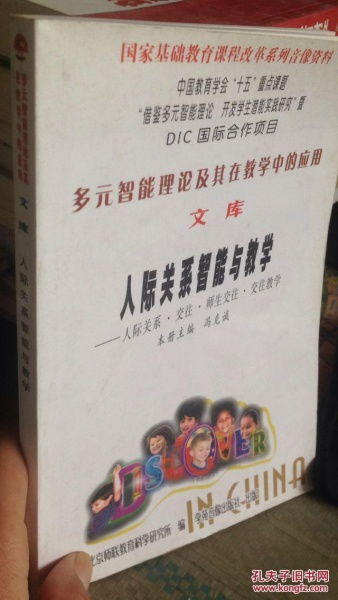 多元智能理论在教学中应用的例子