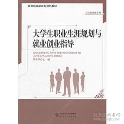 大学生职业生涯规划与创业指导心得体会