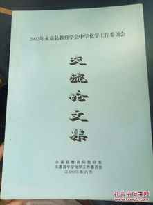 化学教学中创新能力的培养心得体会总结