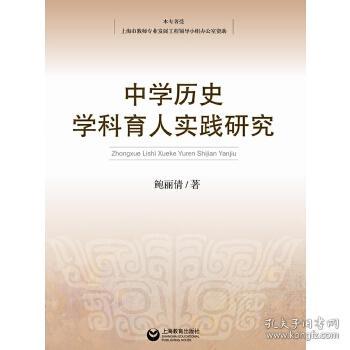 学科历史的学校