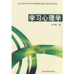 教育心理学理论对于教育教学的启发