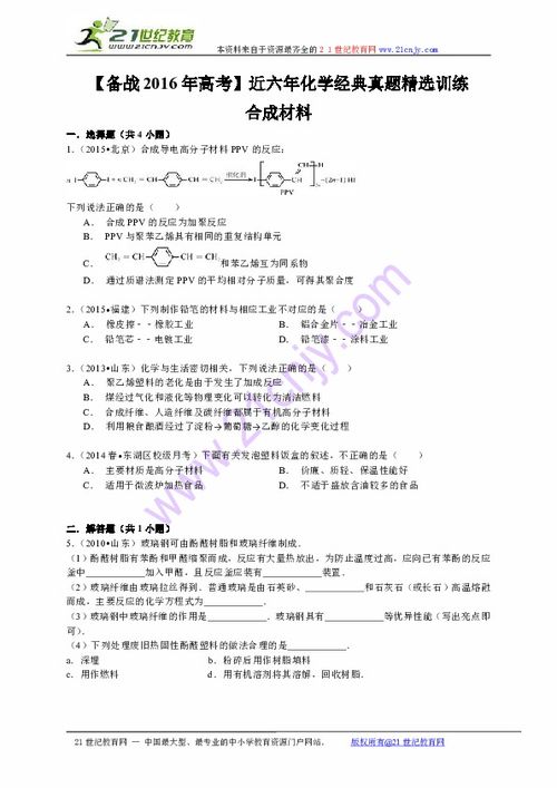 初中科学竞赛真题精解与方法指导书