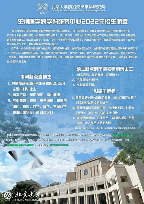 生物医学跨学科研究中心：驱动创新与未来发展的动力引擎