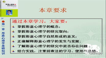 心理学基础知识在高中教育中的重要性和意义，一、引言