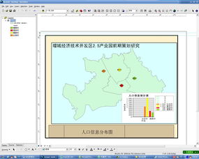 地理信息系统（GIS）在教育中的应用