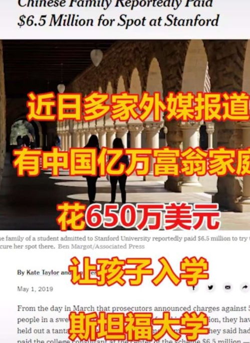 大学招生舞弊案的社会反响