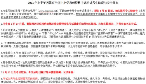 近年来，随着教育改革的不断深入，教师资格考试制度也在不断更新和完善。为了更好地适应新时代的教育需求，教师资格考试制度进行了多项改革。