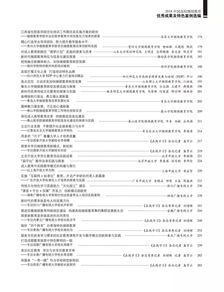 地理探究式教学模式案例