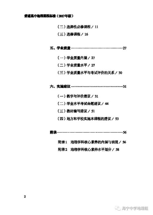 专家解读语文课程标准