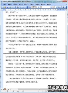 教育公平与科技的结合发言稿