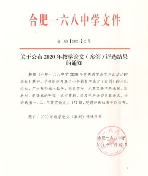 学科教学改革方案