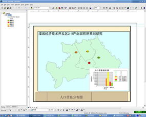 地理信息系统(GIS)在教学中的应用