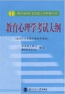 心理学理论对教育教学的启示