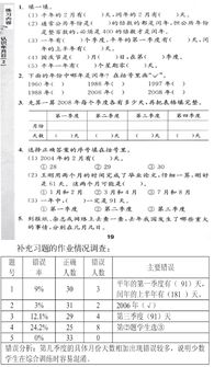 学者对于家庭作业的看法和建议