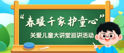 家庭教育中亲子有效沟通研究