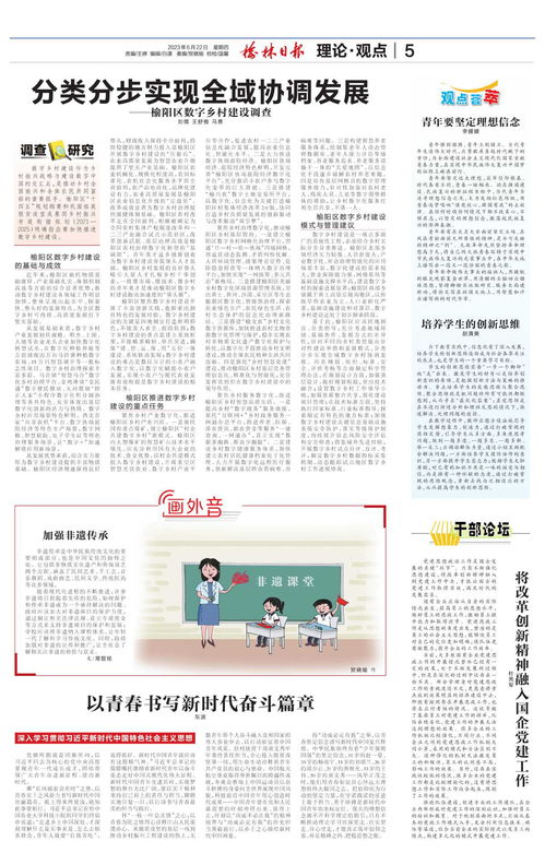 培养学生创新思维心得体会