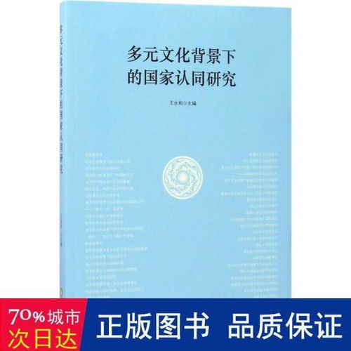 多元文化背景下学科教学法的演进研究