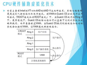 虚拟沉浸技术