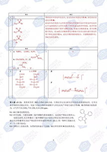 化学奥林匹克竞赛往年试题