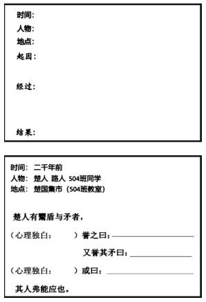 游戏化在教学中的应用