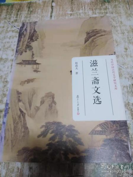 学科语文古代文学