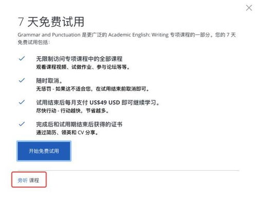 mooc平台coursera