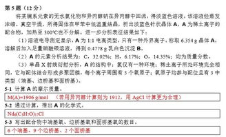 化学奥林匹克竞赛预赛有什么用处