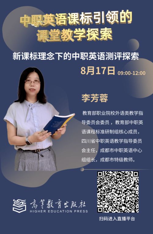 中职教学课堂改革模式是什么