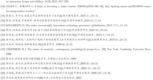 创客教育的主要教学模式是什么