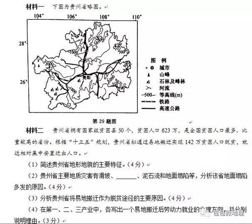 地理考察的是学生的什么能力和能力