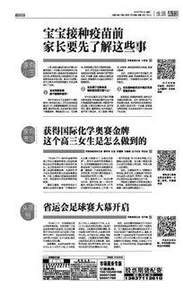 国际化学竞赛金牌有什么用