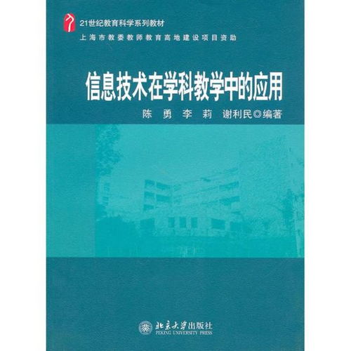 信息技术对学科教学有什么影响