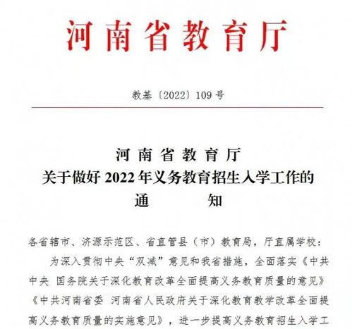 深化教育教学改革全面提高义务教育质量的意见解读