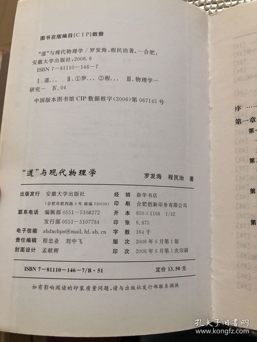 物理学与现代技术的结合教学案例分享