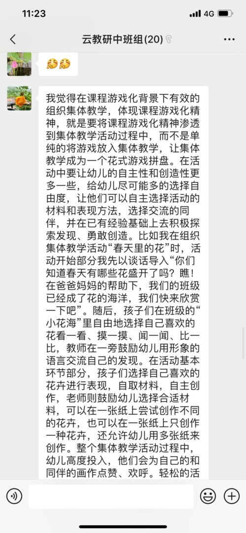 教学中游戏化体现的意义