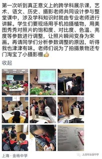 跨学科的整合让学生的综合素质提高