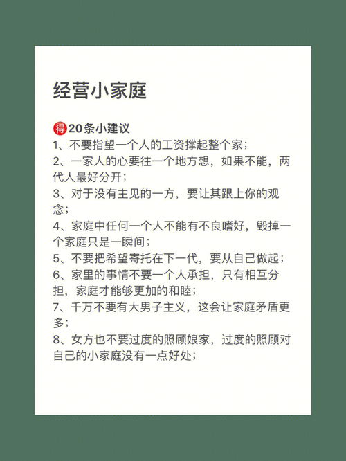 家庭情感教育的重点内容和基本要求是