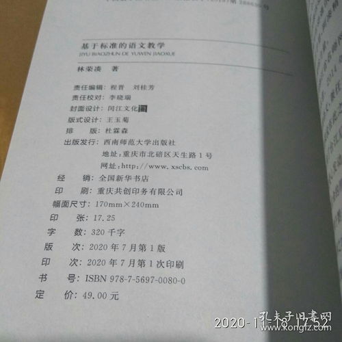 数字化教学中的语文教学