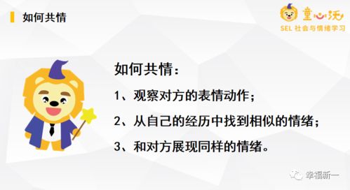 情感智力是指监控感知自己和别人的情绪