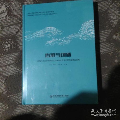 古代文学和学科语文