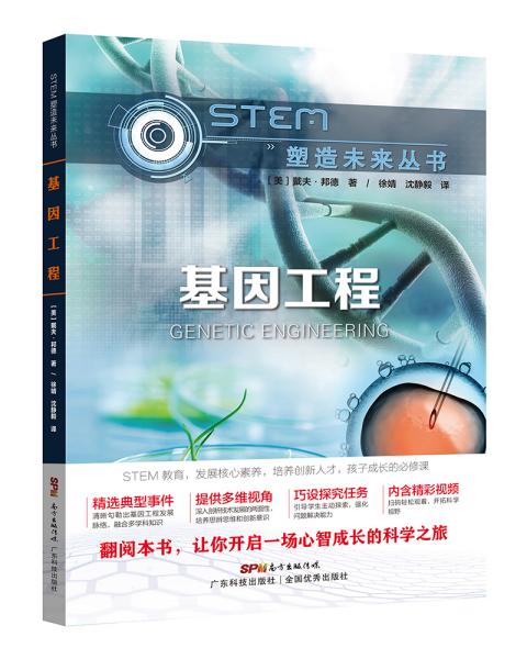 stem课程概念