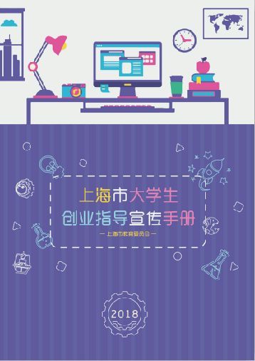 大学生创业指导的心得体会