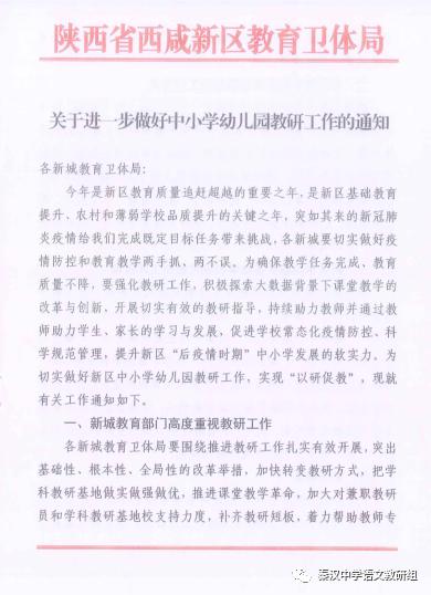 学科教学改革实施方案