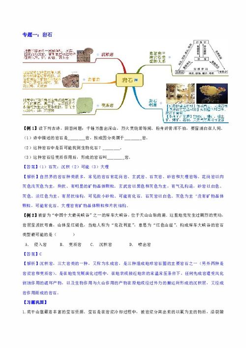 心理的生物学基础知识点