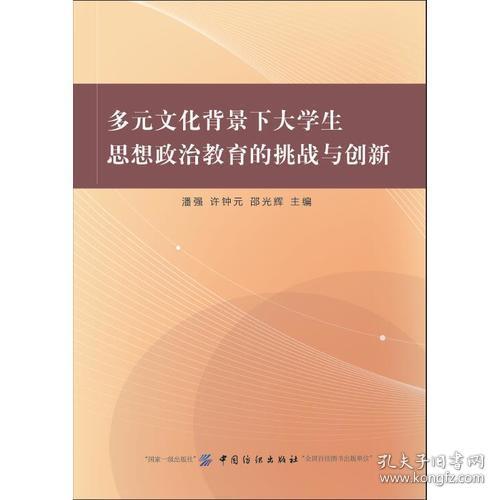 多元文化背景下学科教学法的演进与创新心得体会