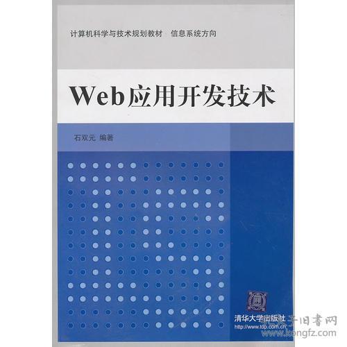 计算机科学与技术新技术和发展趋势